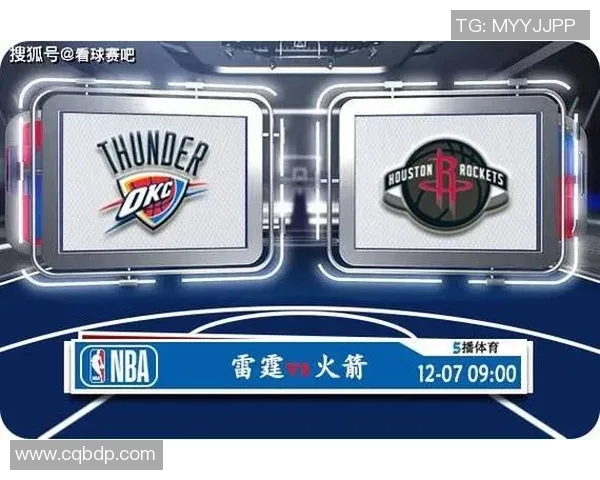 今日火箭对阵雷霆精彩直播全程回顾与赛后分析